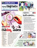 Bhadradri Kothagudem