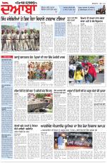 Punjabi Tribune (Doaba)