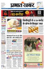 SILIGURI - City