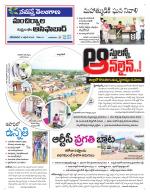 Mancherial