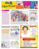 West Godavari District