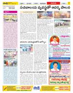 West Godavari Constituencies