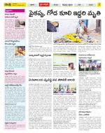 Anantapur Constituencies