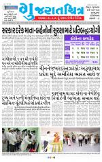 Gujaratchitra, Valsad