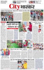 सतना सिटी भास्कर 