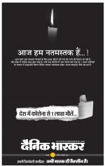 छतरपुर - टीकमगढ़ 