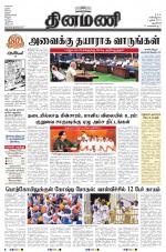 Dinamani - New Delhi