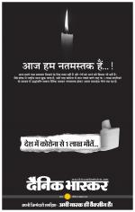 सतना-विंध्य