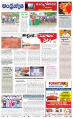 East Godavari District