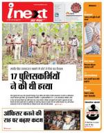 Dehradun Hindi ePaper, Dehradun Hindi Newspaper - InextLive