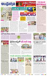 West Godavari District