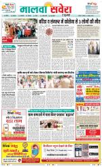 Sangrur / Barnala Savera