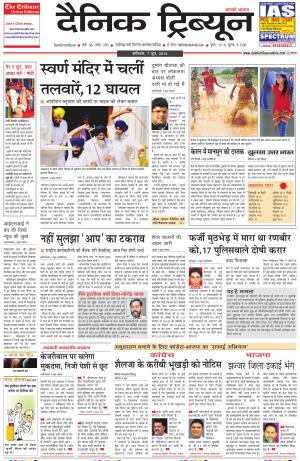 DT_07_June_2014_Gurgaon