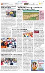 Tiruvellore-Chennai Supplement