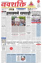 Navshakti Epaper