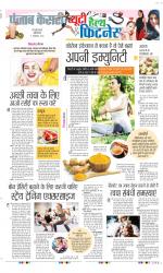 Punjab Kesari Health