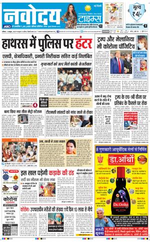 The Navodaya Times Main