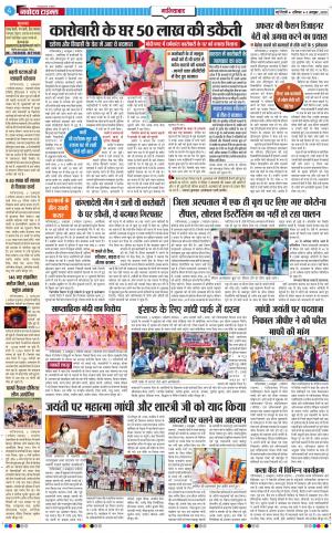 The Navodaya Times Ghaziabad﻿