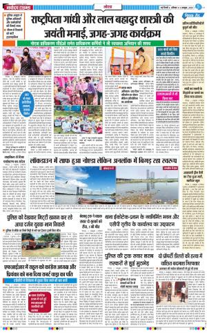 The Navodaya Times Noida