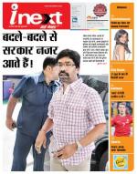 Ranchi Hindi ePaper, Ranchi Hindi Newspaper - InextLive