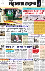 Mahanagar Times