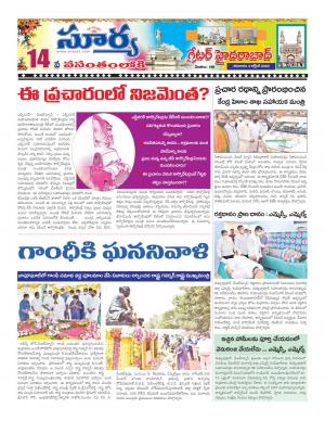 Saturday 03 Oct,2020