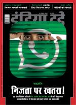 India Today - Hindi