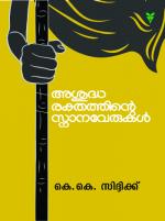 Asudharakthathinte Snanaverukal