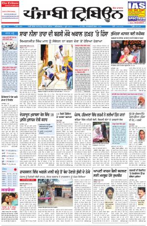 PT_07_June_2014_Delhi