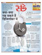 Star Samachar Sunday