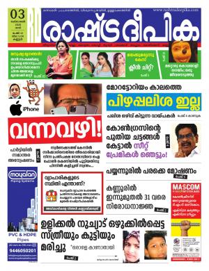 kannur 03-10-2020