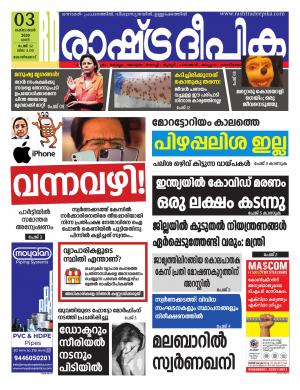 kozhikode03-10-2020