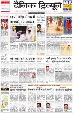 DT_07_June_2014_Rohtak