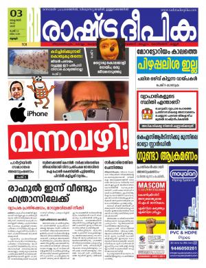 palakkad03-10-2020