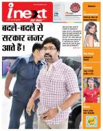 Jamshedpur Hindi ePaper, Jamshedpur Hindi Newspaper - InextLive