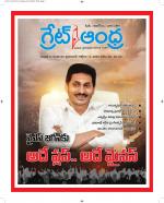 Great Andhra Epaper