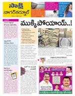 Nagarkurnool District