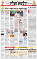 Jaipur Seema Sandesh 