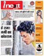 Gorakhpur Hindi ePaper, Gorakhpur Hindi Newspaper - InextLive