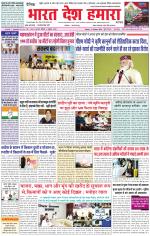 Bharat Desh Hamara (Haryana)