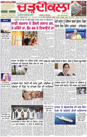 charhdikala haryana 4-10-2020