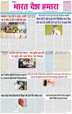 BHARAT DESH HAMARA (PUNJAB)