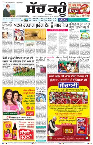 04 October 2020 Punjabi