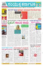 Namma Davanagere, ದಾವಣಗೆರೆ 