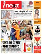 Varanasi Hindi ePaper, Varanasi Hindi Newspaper - InextLive
