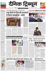 Dainik Tribune (Karnal Edition)
