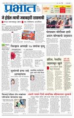 सातारा आवृत्ती