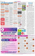 Thanjavur-Trichy Supplement