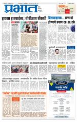 अहमदनगर आवृत्ती