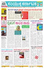 Namma Mangalore ಮಂಗಳೂರು